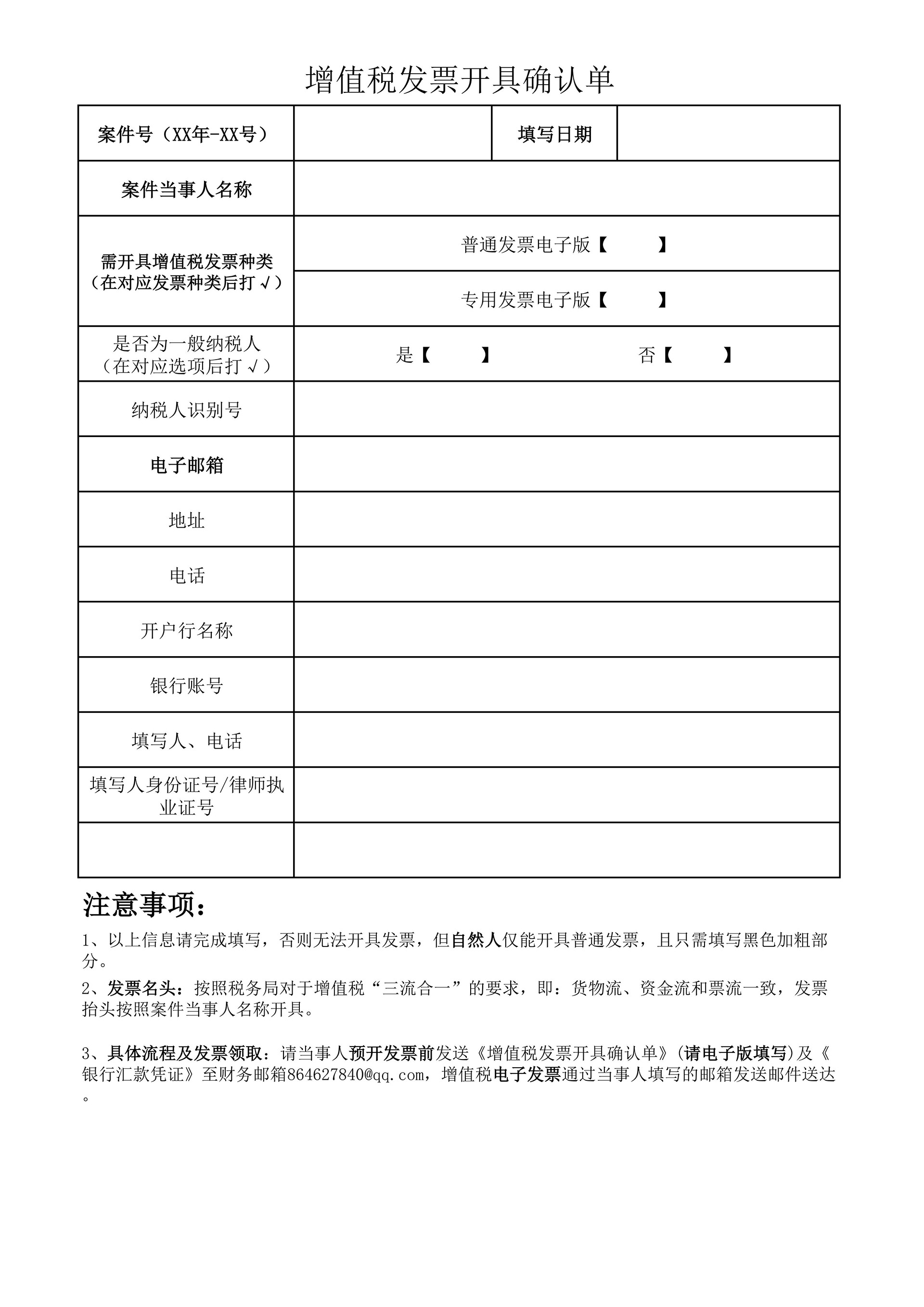 增值税发票确认单_A1D20.jpg