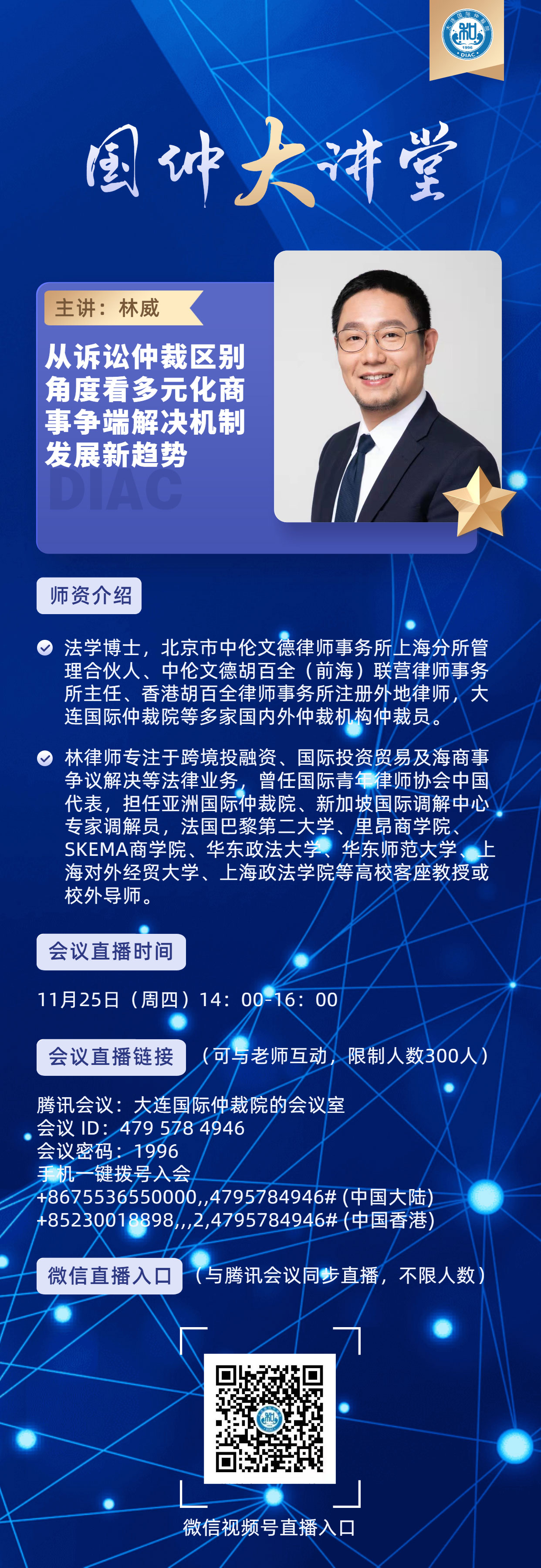 微商课程宣传介绍讲师开课引流必备.jpg