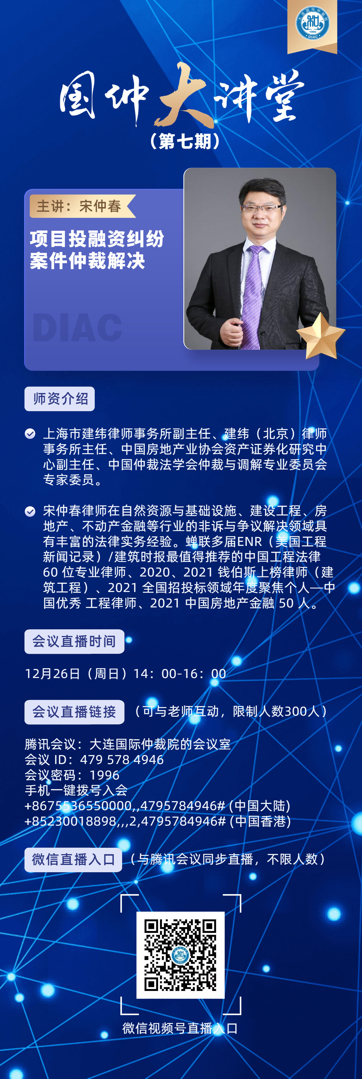 微商课程宣传介绍讲师开课引流必备 (1).jpg