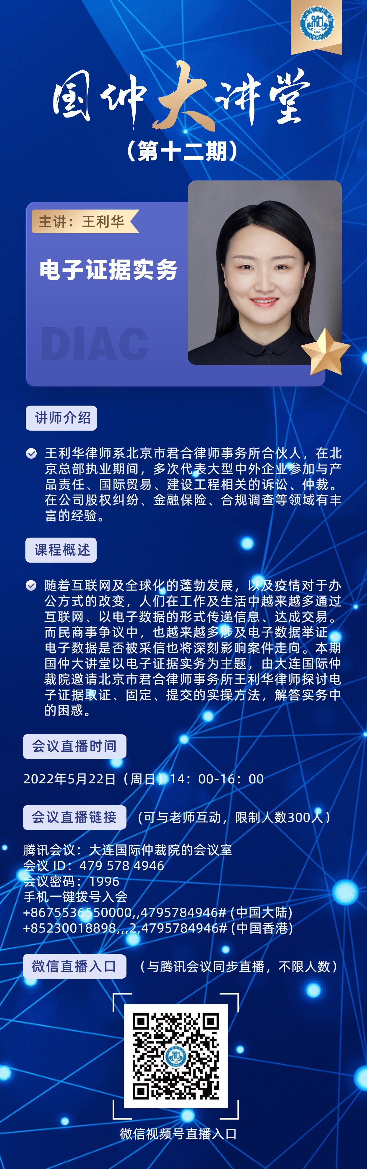 副本_微商课程宣传介绍讲师开课引流必备 (3).jpg