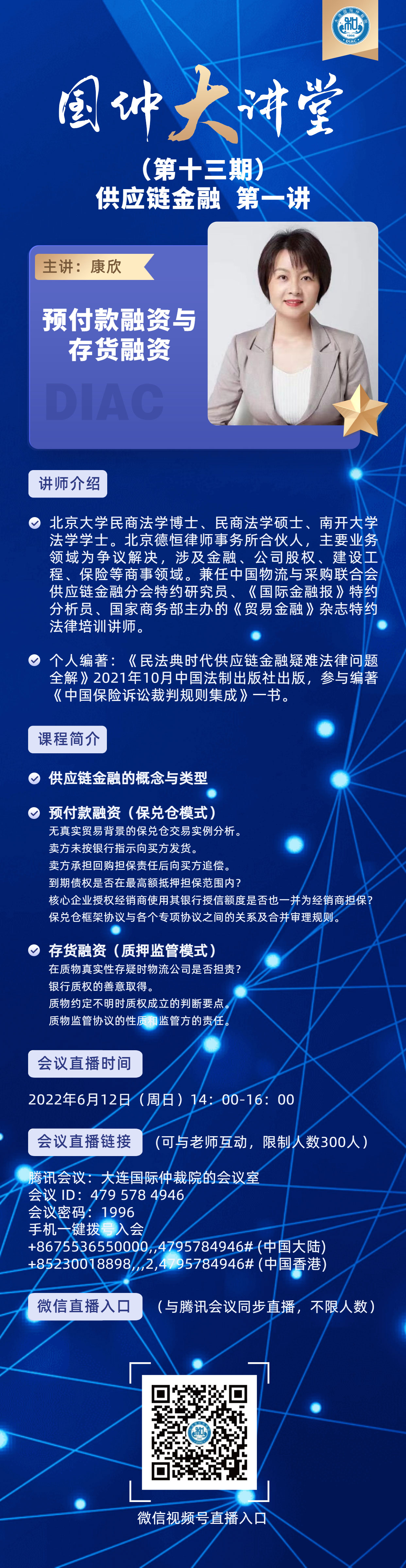副本_微商课程宣传介绍讲师开课引流必备 (3).jpg