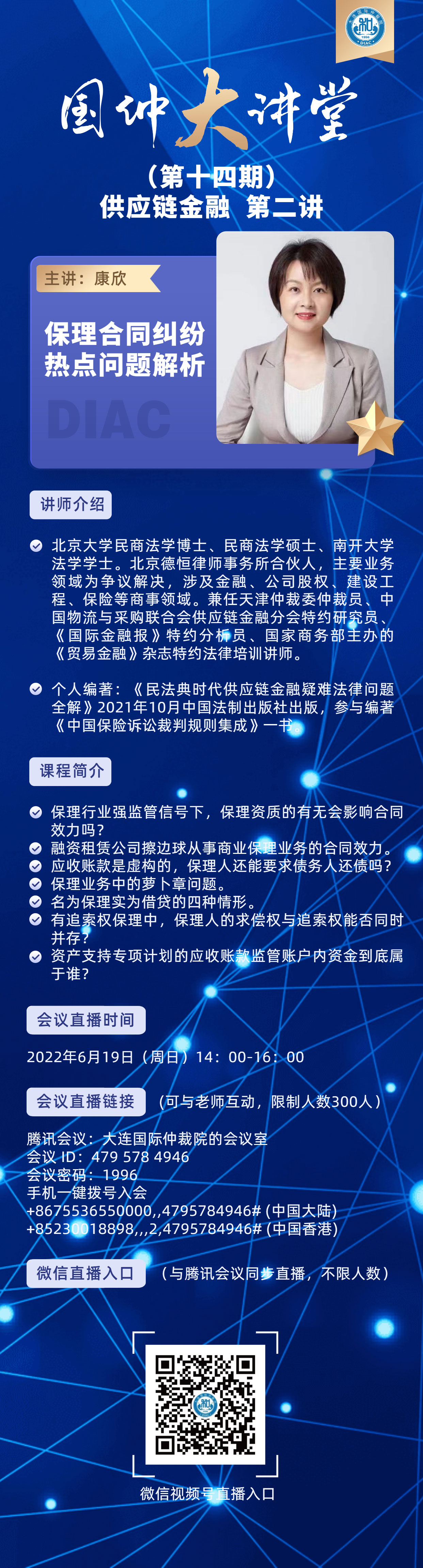 副本_微商课程宣传介绍讲师开课引流必备 (3).jpg