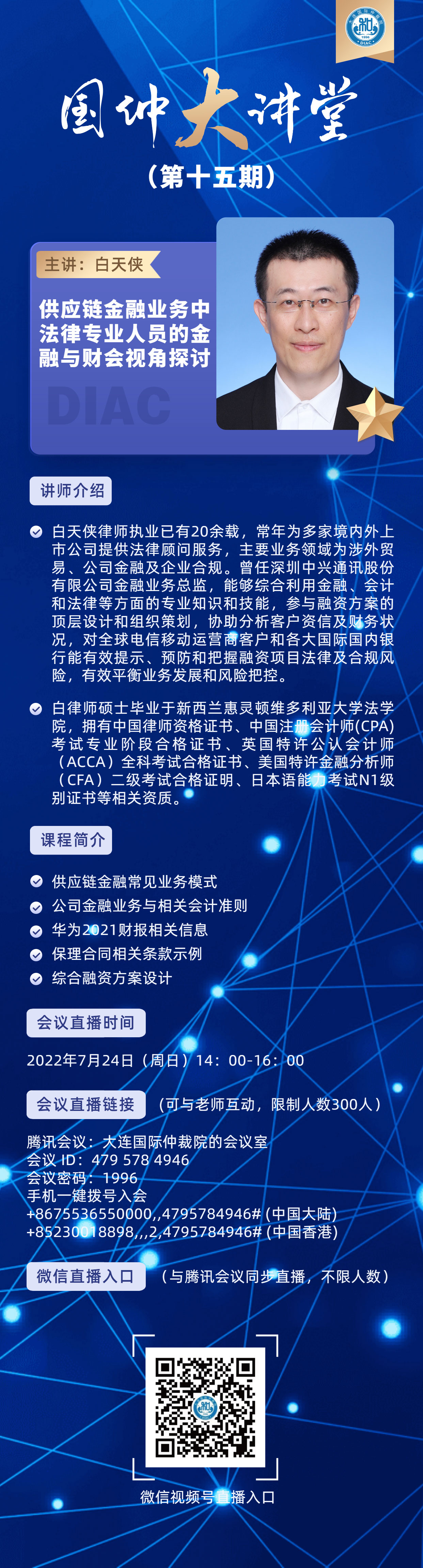 副本_微商课程宣传介绍讲师开课引流必备 (3).jpg