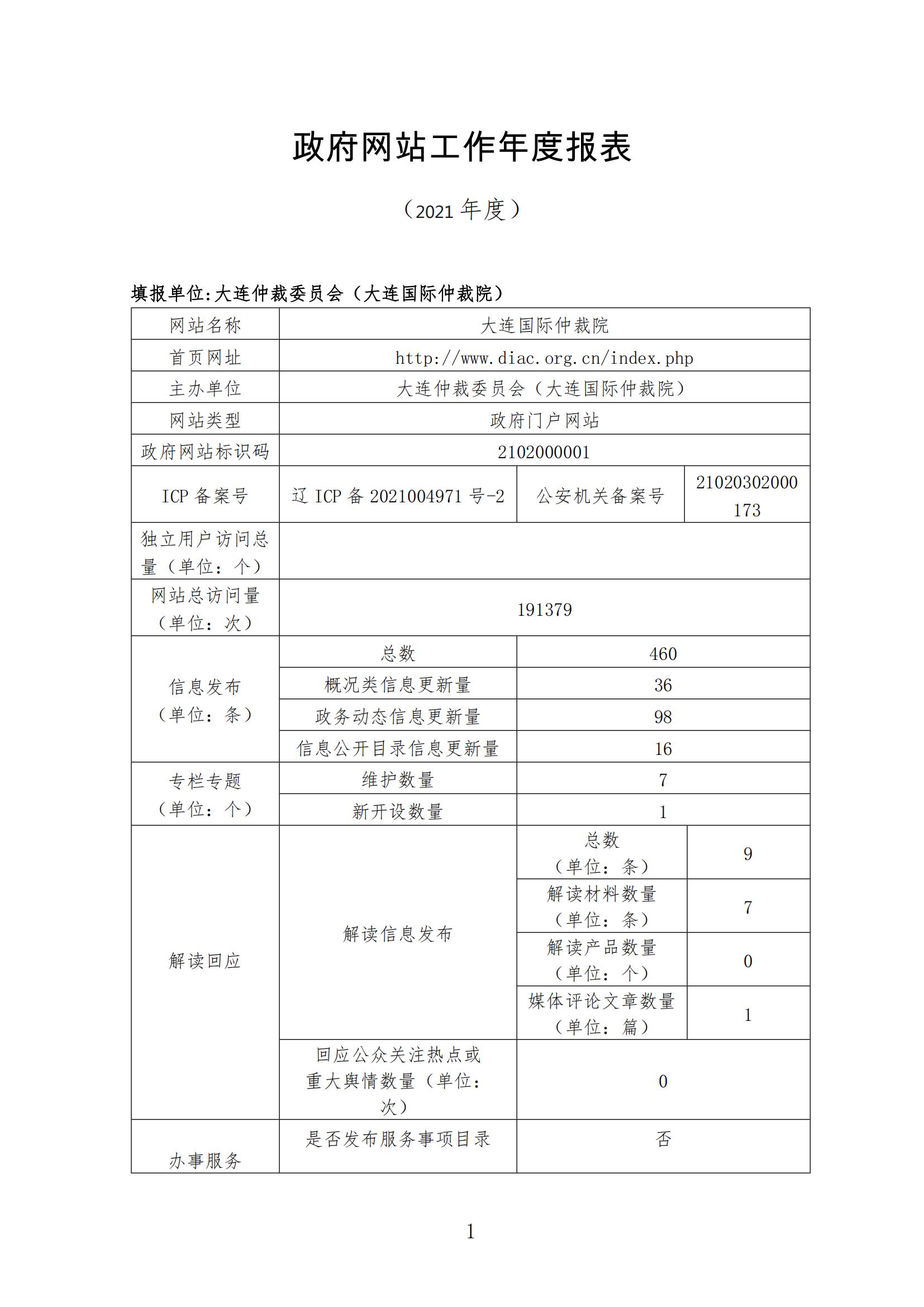 report_tb_2102000001_00.jpg
