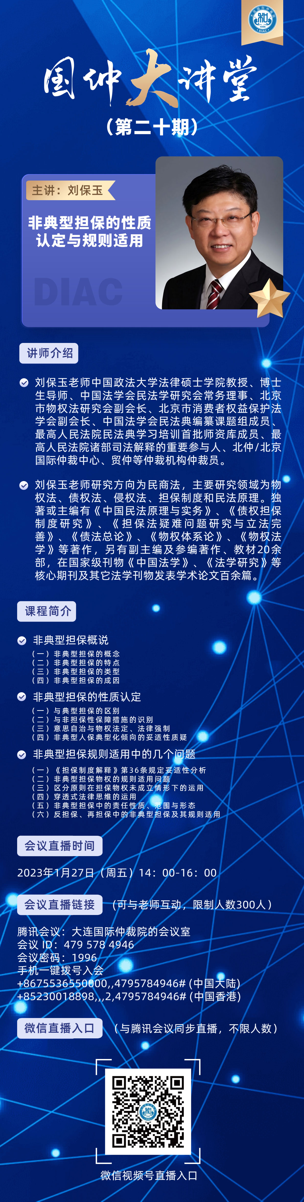 副本_微商课程宣传介绍讲师开课引流必备 (3).jpg