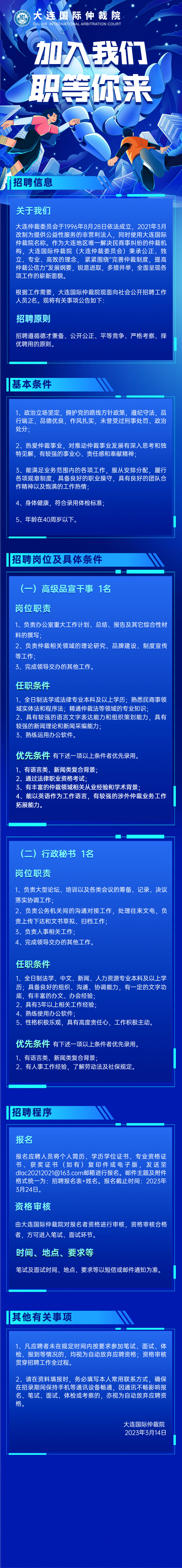 企业春招插画长图海报.jpg